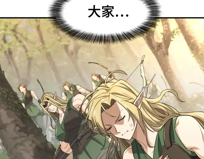 《史诗级领地设计师》第196话图129