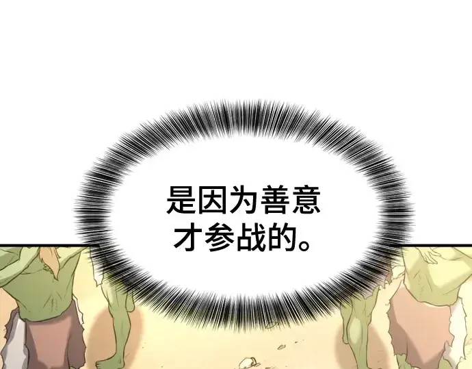《史诗级领地设计师》第196话图131