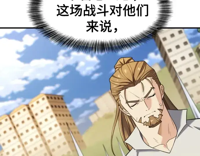 《史诗级领地设计师》第196话图134
