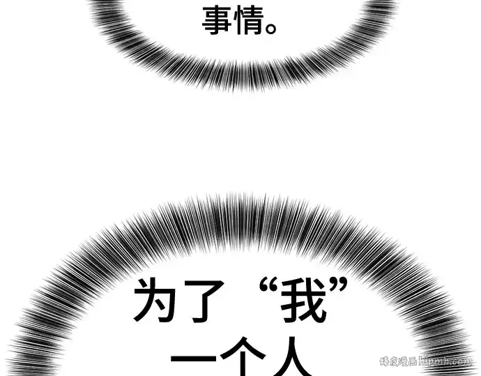 《史诗级领地设计师》第196话图136