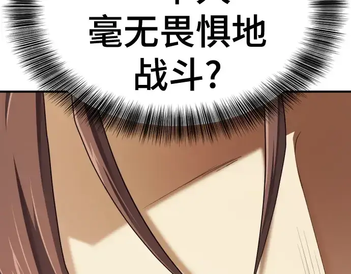《史诗级领地设计师》第196话图137