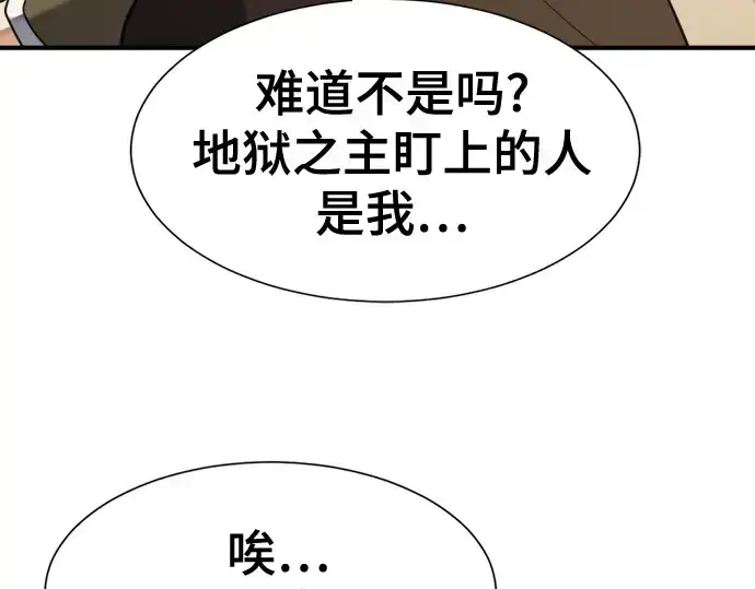 《史诗级领地设计师》第196话图143