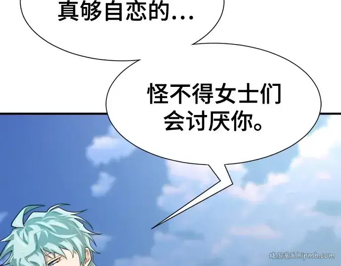 《史诗级领地设计师》第196话图144