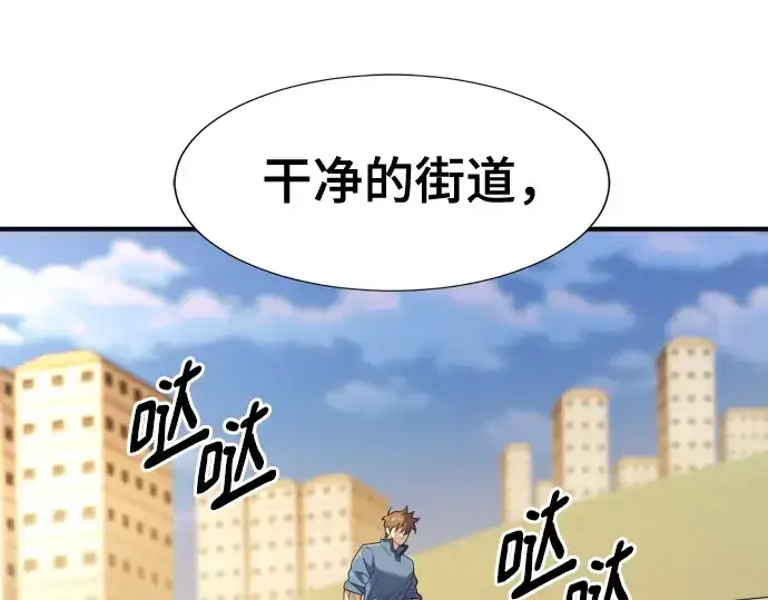 《史诗级领地设计师》第196话图150