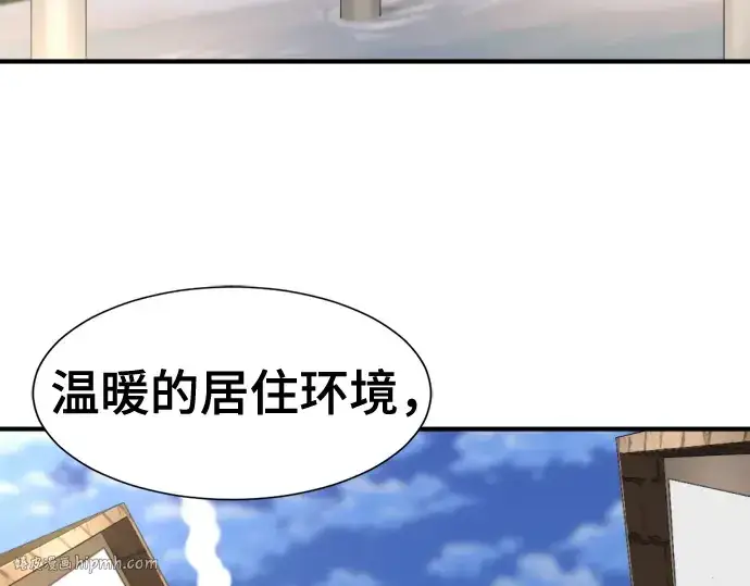 《史诗级领地设计师》第196话图152