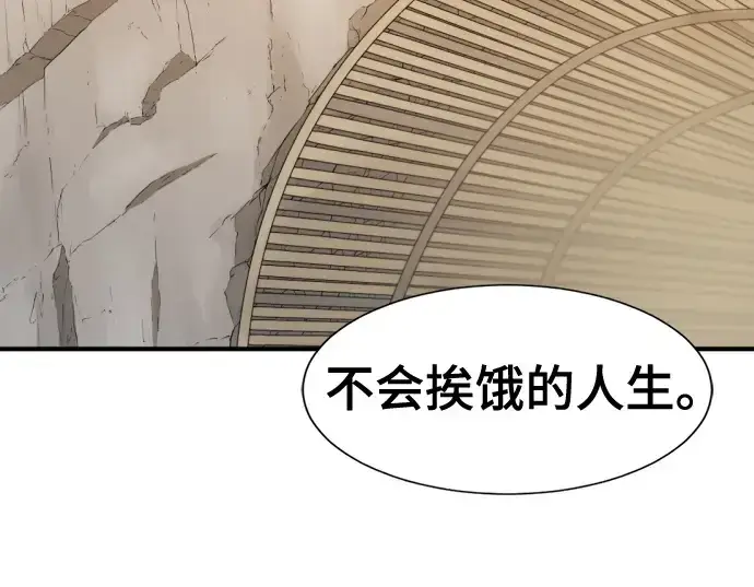 《史诗级领地设计师》第196话图156