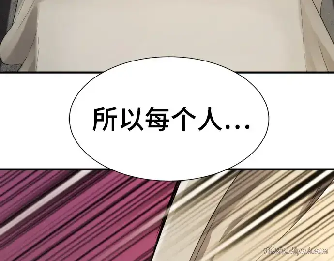 《史诗级领地设计师》第196话图160