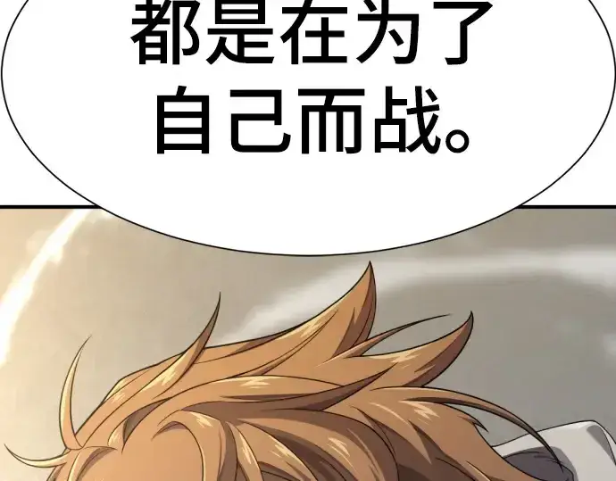 《史诗级领地设计师》第196话图166