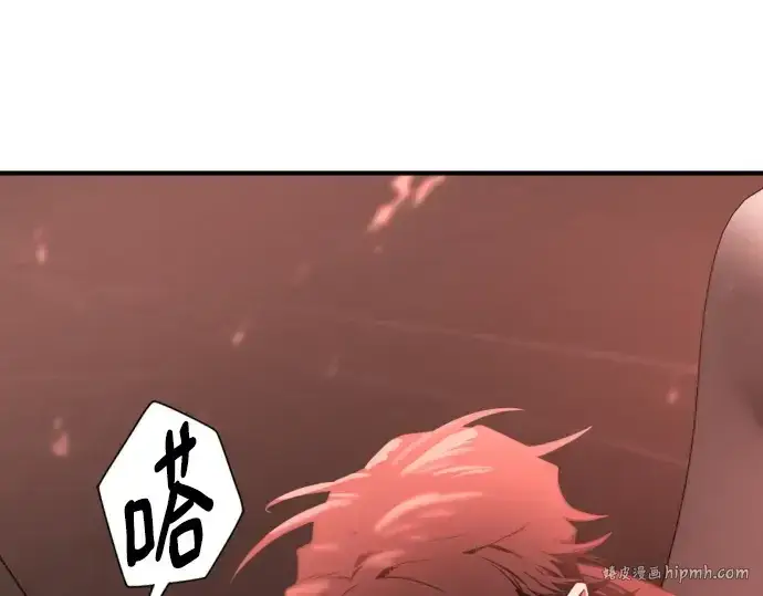 《史诗级领地设计师》第196话图192