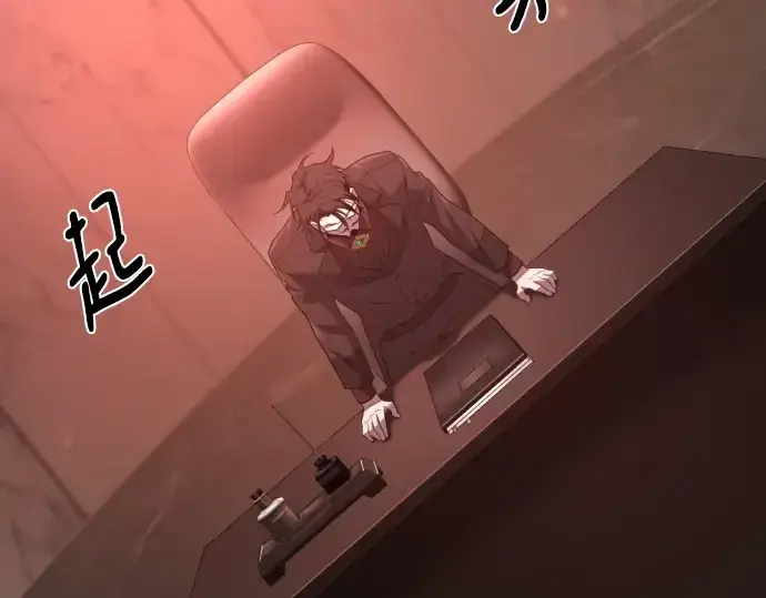 《史诗级领地设计师》第196话图195