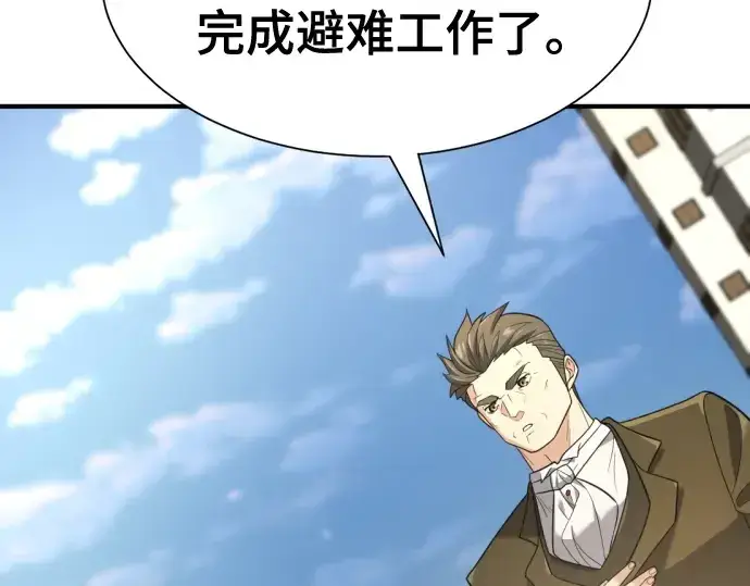 《史诗级领地设计师》第196话图20