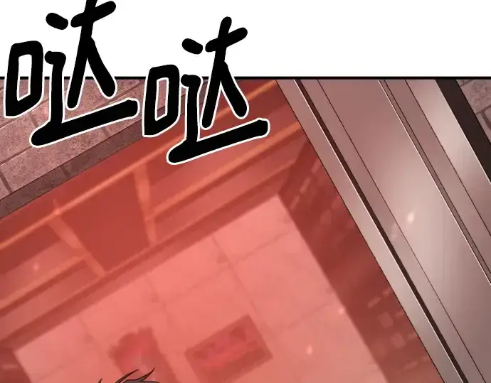 《史诗级领地设计师》第196话图202
