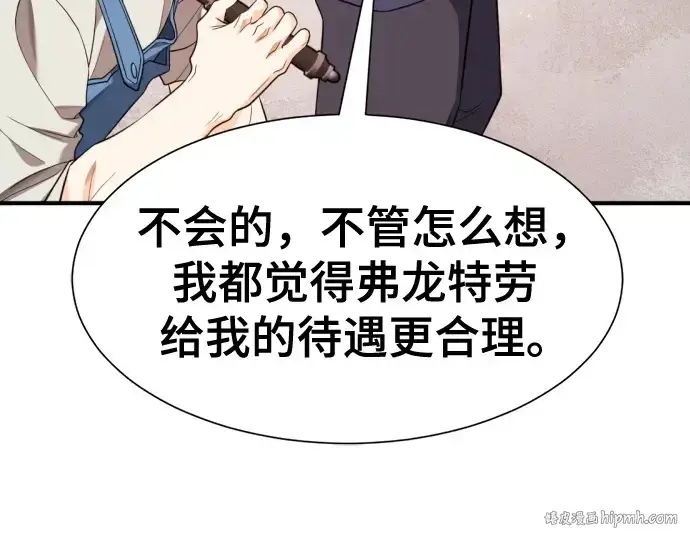 《史诗级领地设计师》第196话图208