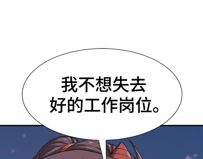 《史诗级领地设计师》第196话图209