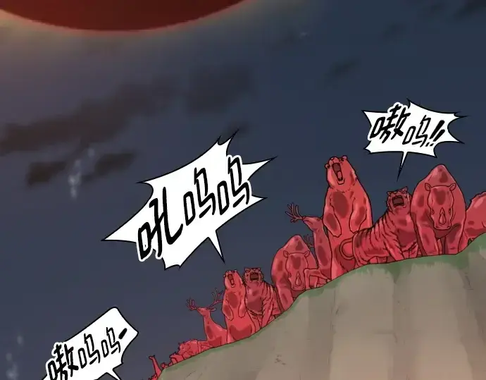 《史诗级领地设计师》第196话图229