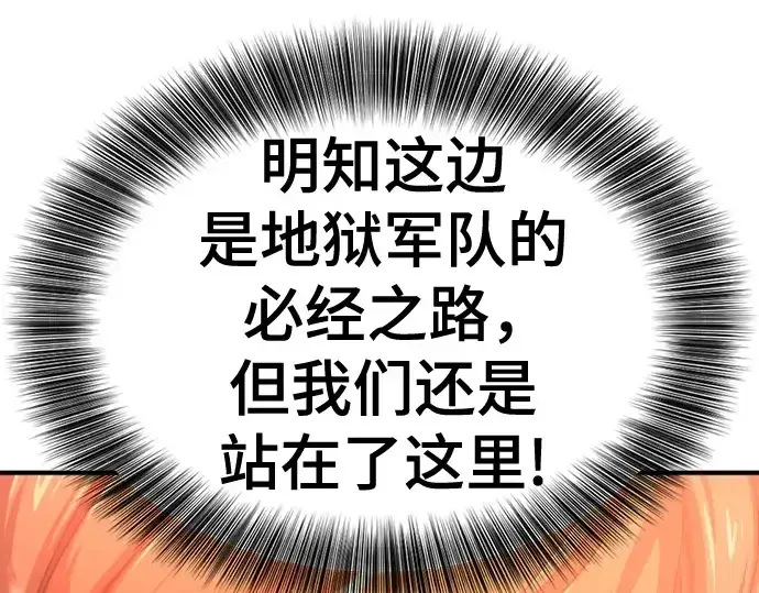 《史诗级领地设计师》第196话图231