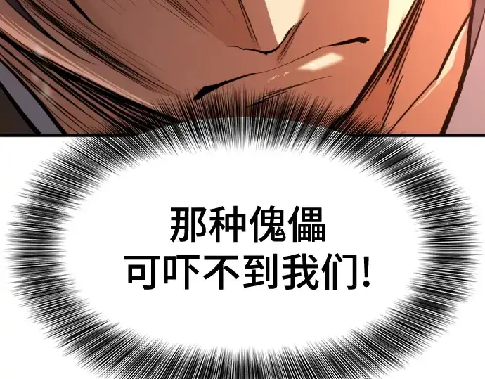 《史诗级领地设计师》第196话图234