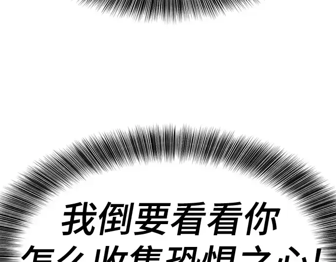 《史诗级领地设计师》第196话图235