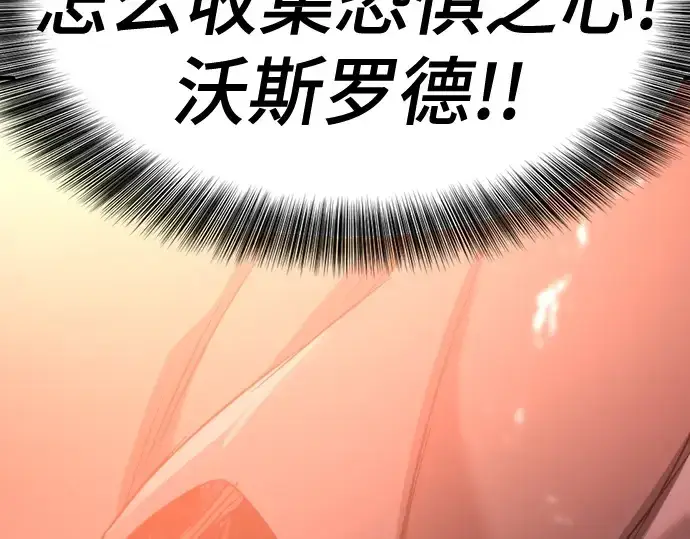 《史诗级领地设计师》第196话图236