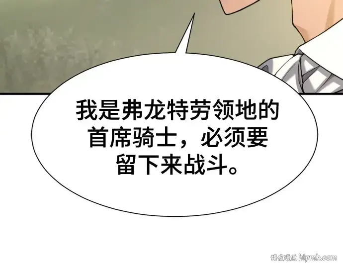 《史诗级领地设计师》第196话图24