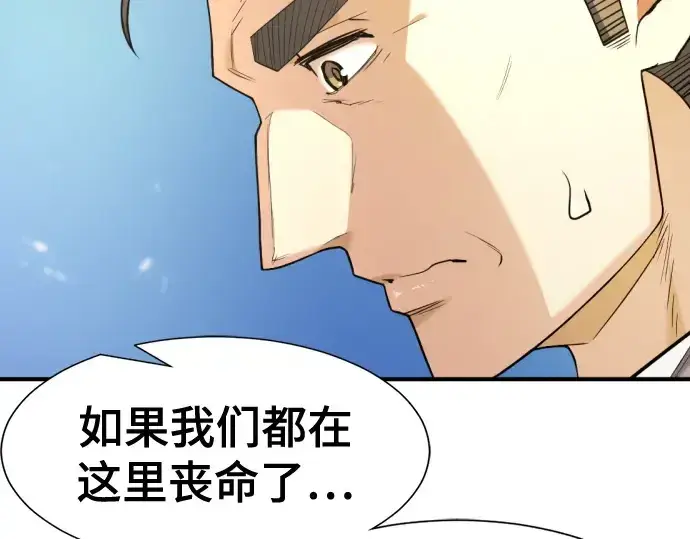 《史诗级领地设计师》第196话图28
