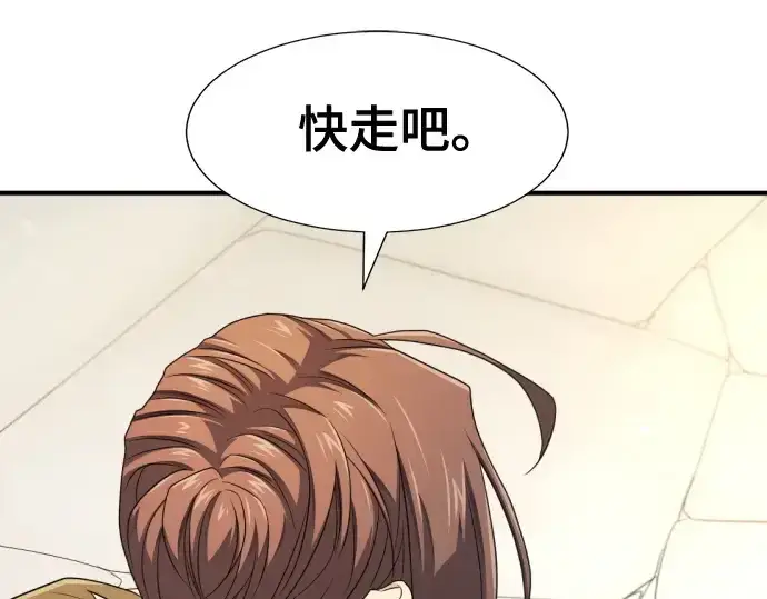 《史诗级领地设计师》第196话图30