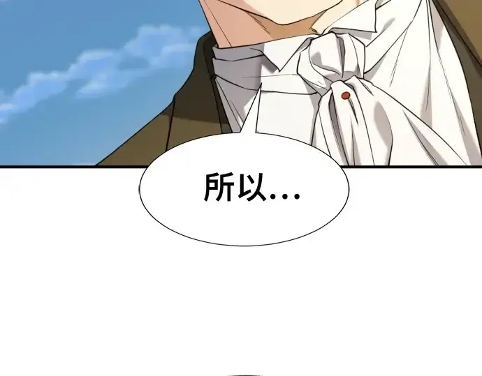 《史诗级领地设计师》第196话图36