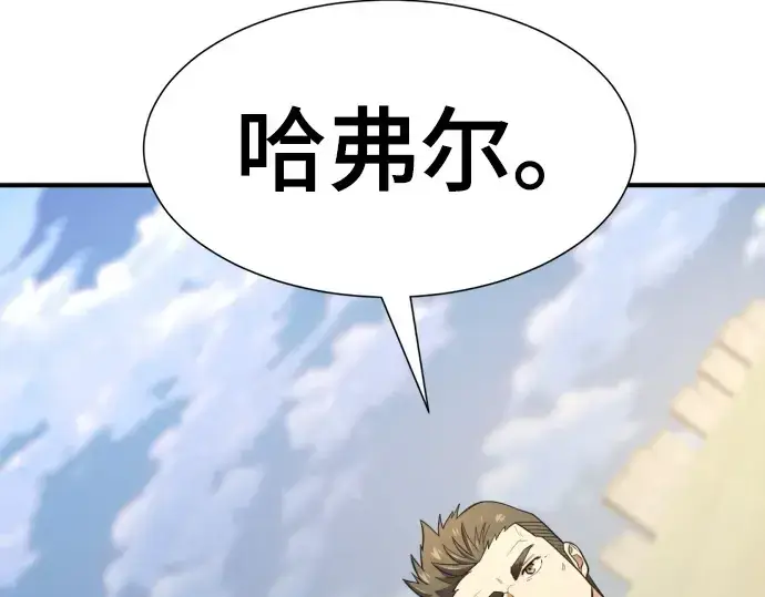 《史诗级领地设计师》第196话图37
