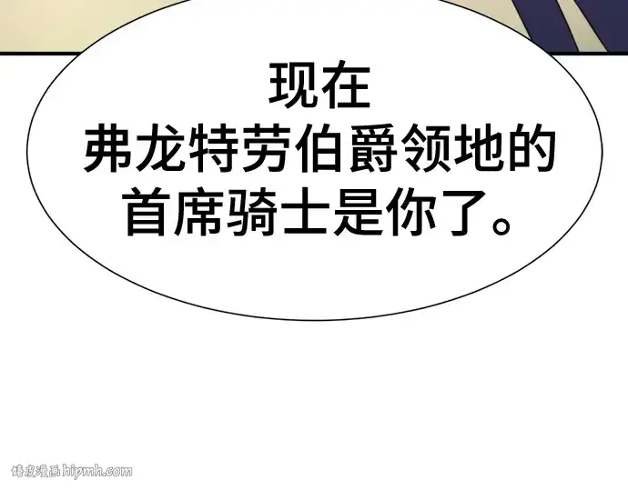 《史诗级领地设计师》第196话图40