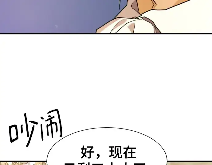 《史诗级领地设计师》第196话图44