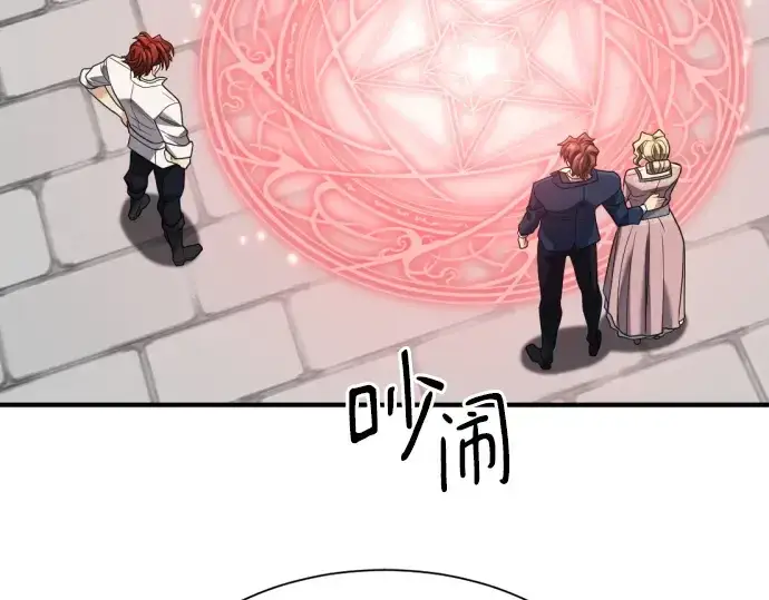 《史诗级领地设计师》第196话图47