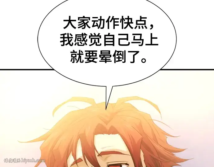 《史诗级领地设计师》第196话图48