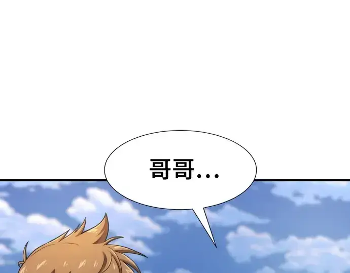 《史诗级领地设计师》第196话图50