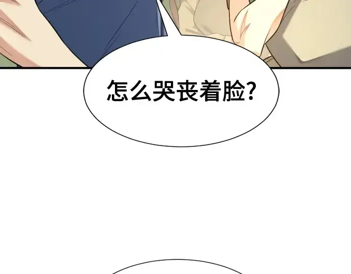 《史诗级领地设计师》第196话图52