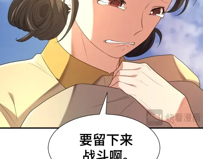 《史诗级领地设计师》第196话图54