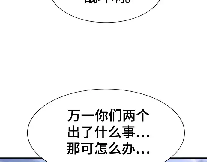 《史诗级领地设计师》第196话图55