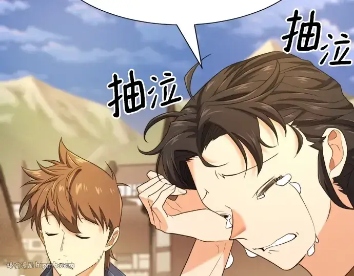 《史诗级领地设计师》第196话图56