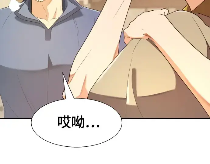 《史诗级领地设计师》第196话图57