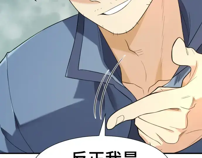 《史诗级领地设计师》第196话图61