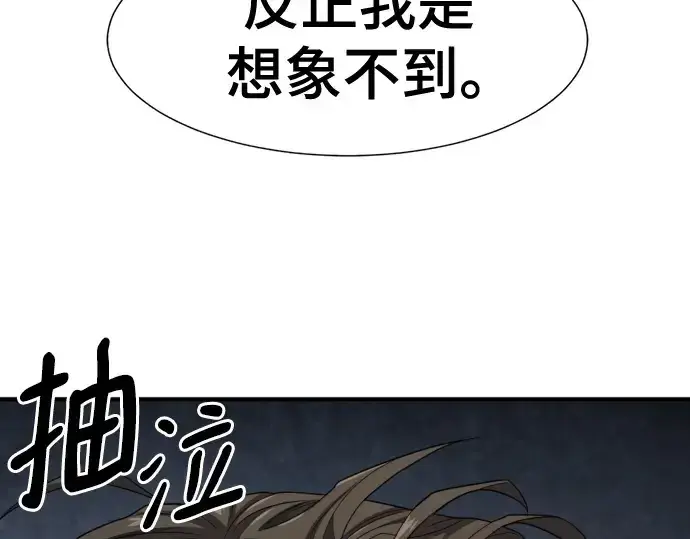 《史诗级领地设计师》第196话图62
