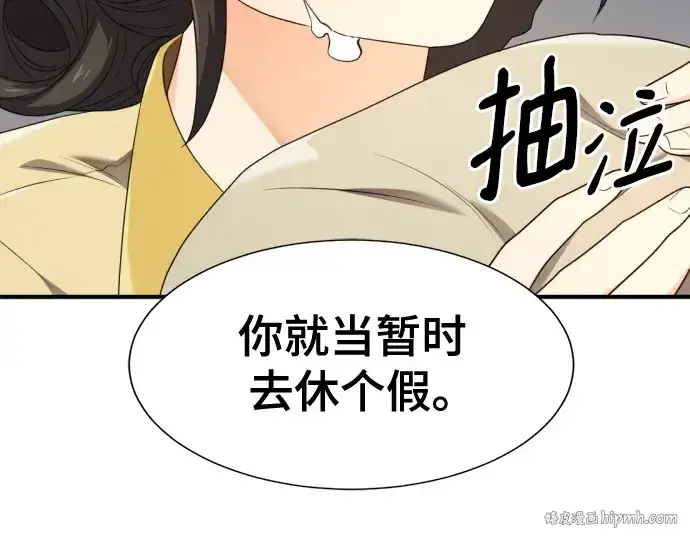《史诗级领地设计师》第196话图64
