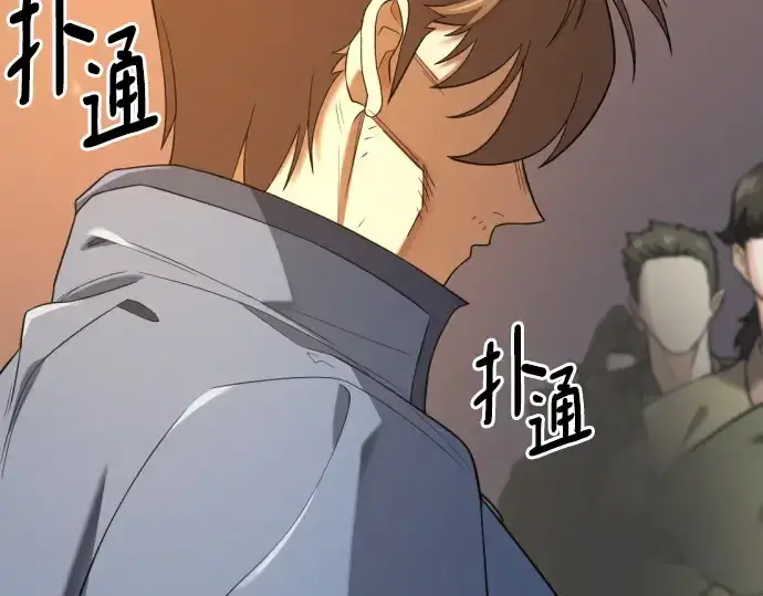 《史诗级领地设计师》第196话图75