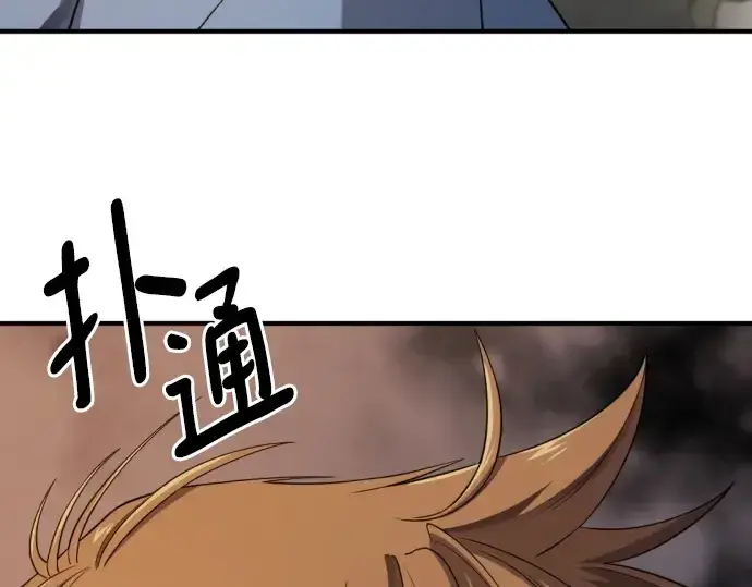《史诗级领地设计师》第196话图76