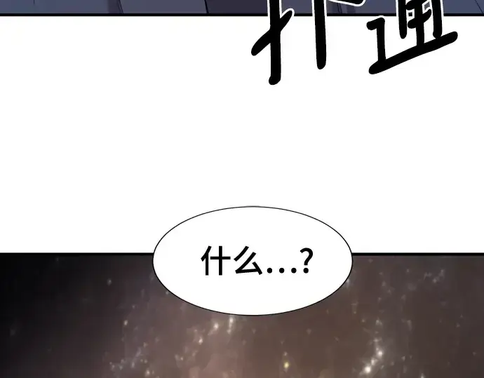 《史诗级领地设计师》第196话图79