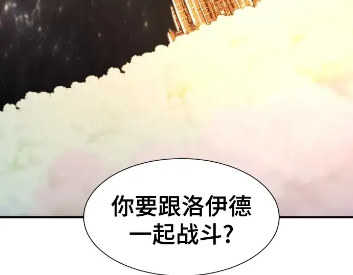 《史诗级领地设计师》第196话图81