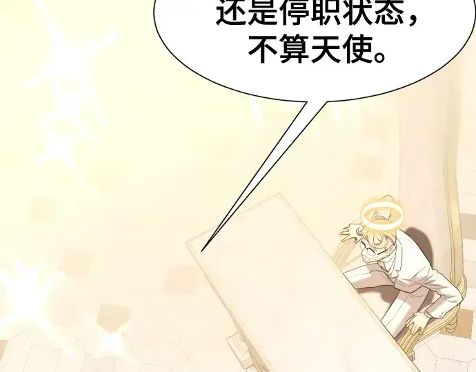 《史诗级领地设计师》第196话图83
