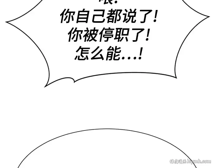 《史诗级领地设计师》第196话图88
