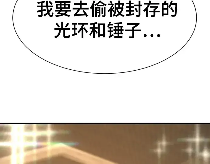 《史诗级领地设计师》第196话图89