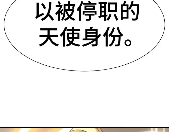 《史诗级领地设计师》第196话图92