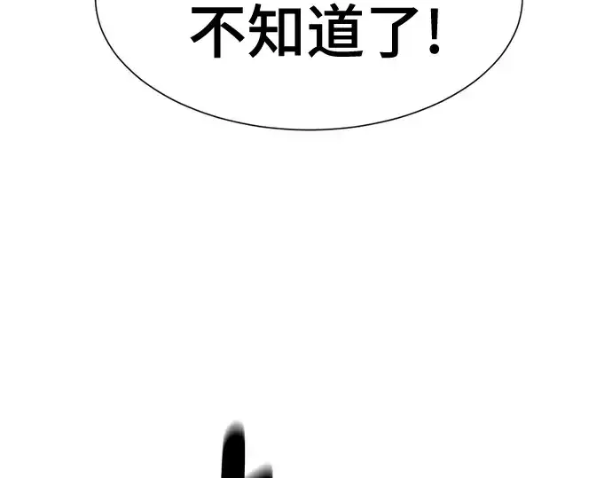 《史诗级领地设计师》第196话图97